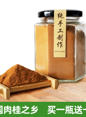 纯肉桂粉食用中药材天然无添加特级玉桂粉咖啡烘焙健身现磨桂皮粉