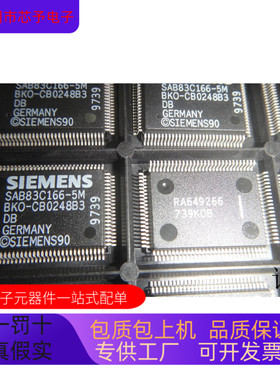 SAB83C166-5M全新原装 原厂渠道 咨询下单 保证质量