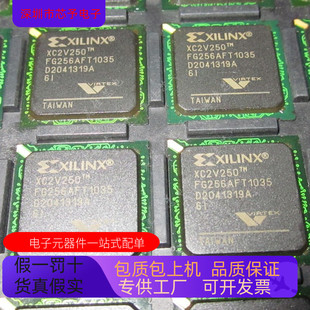 正品 进口 现货 XC2V250－5FGG456C原装 XC2V250－5FGG256C