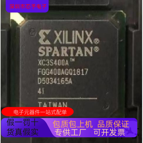 XC3S400A-4FG400I全新原装 原厂渠道 咨询下单 保证质量