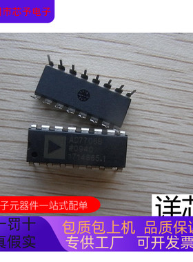 AD7706BR  AD7706BR-REEL  AD7706BR-REEL7全新原装 原厂渠道