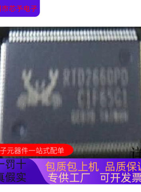 RTD2660PD全新原装 原厂渠道 咨询下单 保证质量