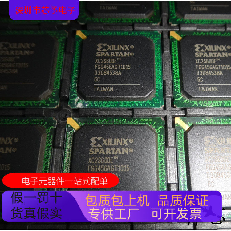 XC2S600E-6FGG456C  XC2S600E-6FG676C 原装进口  正品现货