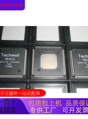 TW2836   TW2835 原装进口  正品现货