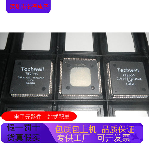 TW2836   TW2835 原装进口  正品现货