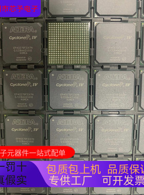 EP4CE75F23I7N C8N 全新原装 原厂渠道 咨询下单 保证质量