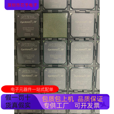 EP4CE75F23I7N C8N 全新原装 原厂渠道 咨询下单 保证质量