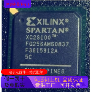 XC2S100－5FG256C XC2S100－5FG456C 全新原裝 XC2S100－5FG256I