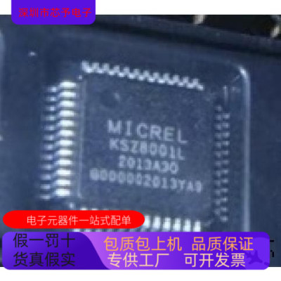 KS8001LI全新原装 原厂渠道 咨询下单 保证质量