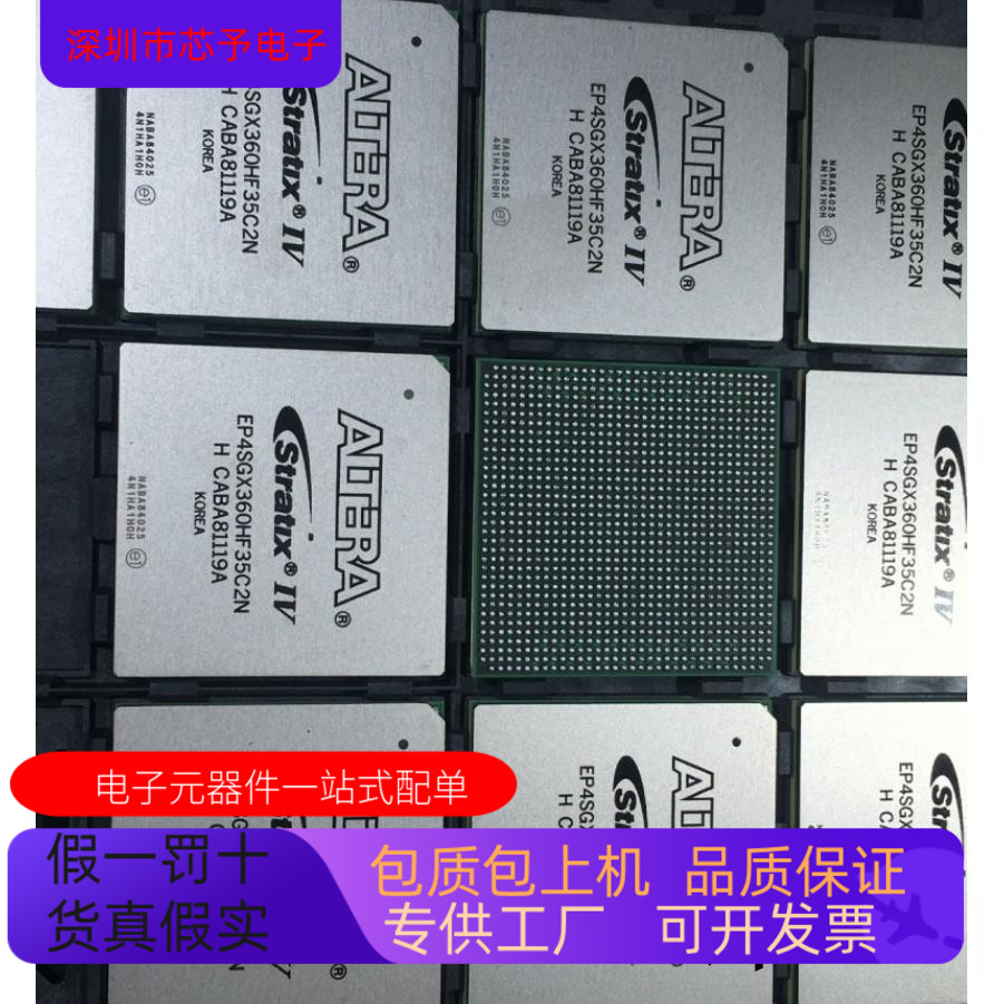 EP4SGX360FF35I3N  EP4SGX360FF35I4N  EP4SGX360FH29I3N全新原装