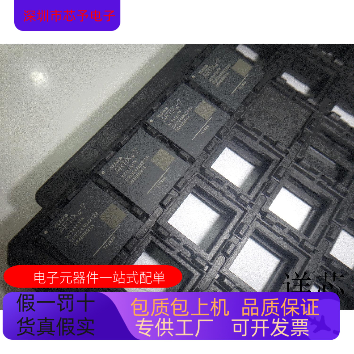XC7A15T-1CSG324I全新原装 原厂渠道 咨询下单 保证质量
