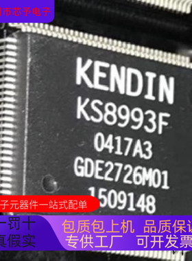 KSZ8993F    KS8993     KS8993F全新原装 原厂渠道 咨询下单