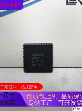 AD8335ACPZ  AD8335ACPZ-REEL  AD8335ACPZ-REEL7全新原装