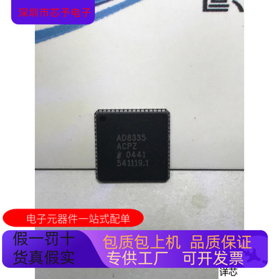 AD8335ACPZ  AD8335ACPZ-REEL  AD8335ACPZ-REEL7全新原装
