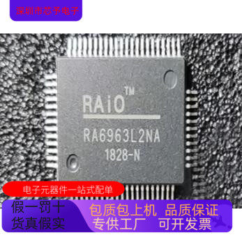 RA6963L2NA   R8830-G  R8830   R8820LV 原装进口  正品现货