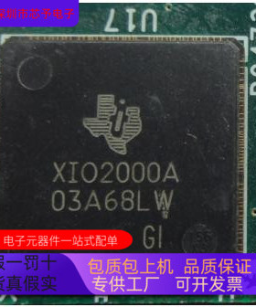 XPC823CZT66B2T   XIO2000A 原装进口 正品现货