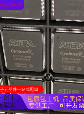 正品现货EP1M350F780C6   EP1M350F780C5原装进口 支持检测