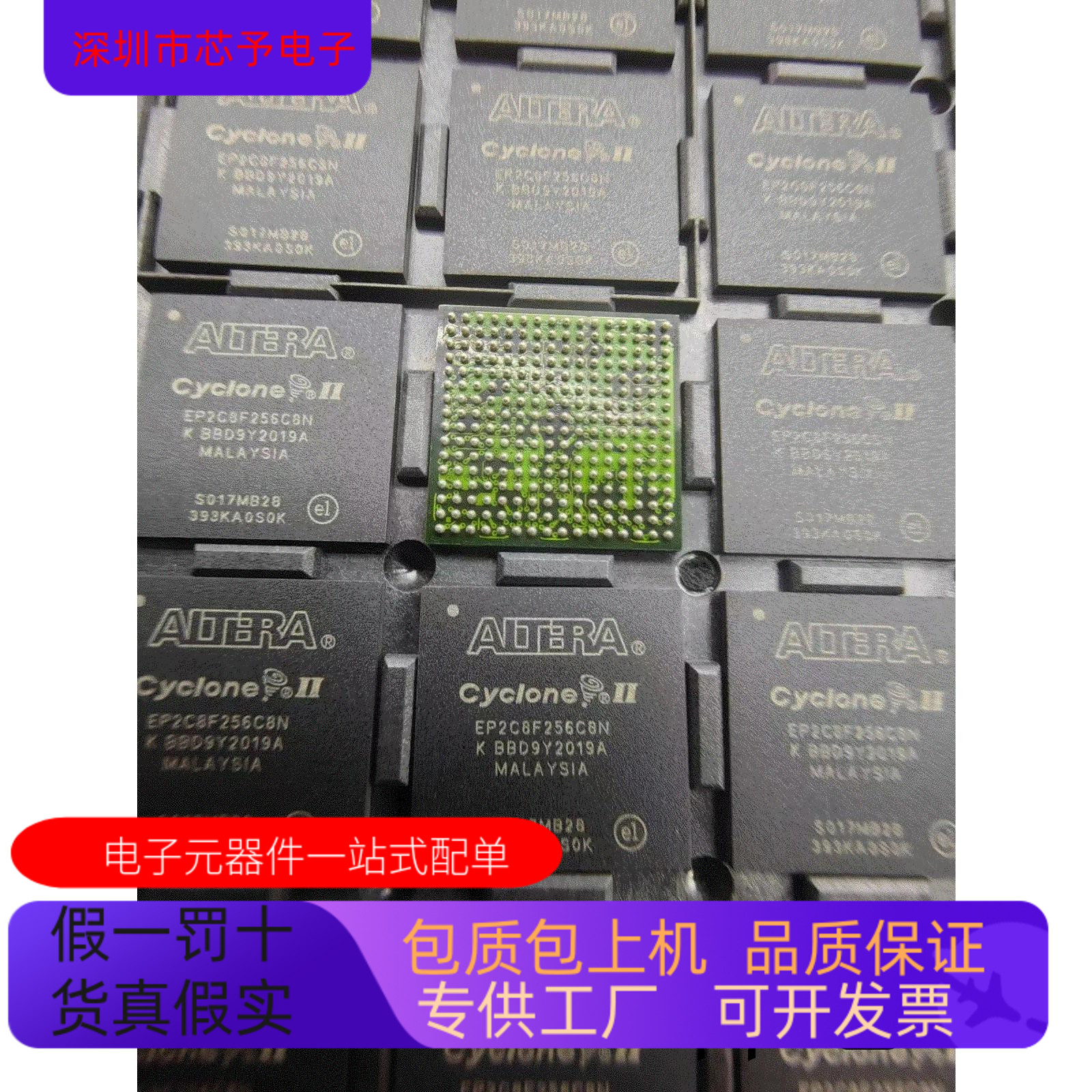 EP2C8F256C8N全新原装 原厂渠道 咨询下单 保证质量