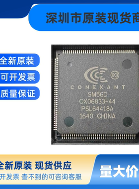 CX06833-44   CX06833-43 原装进口  正品现货  欢迎咨询