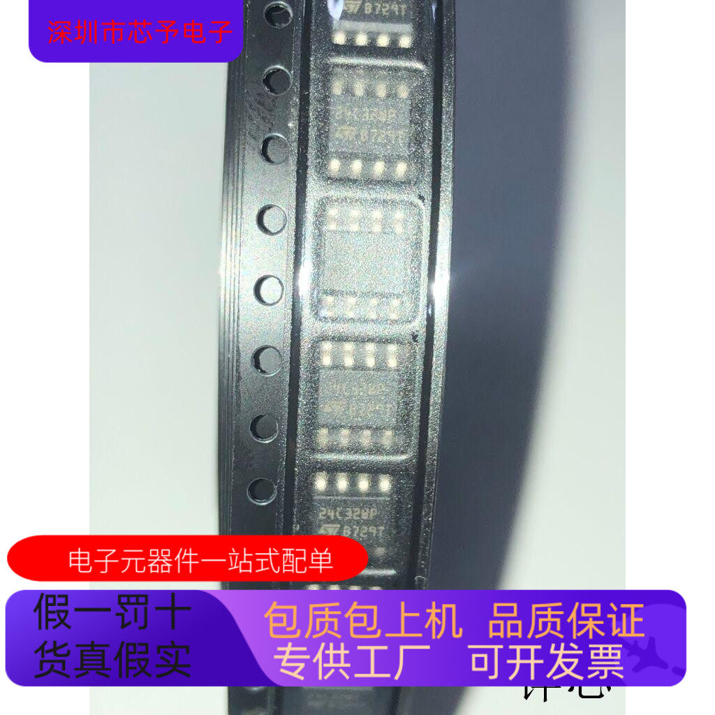 M24C32-WMN6T全新原装 原厂渠道 咨询下单 保证质量