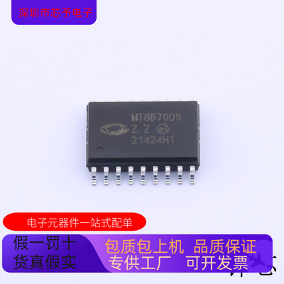 MT8870DS-1   MT8816AP1 原装进口   支持检测