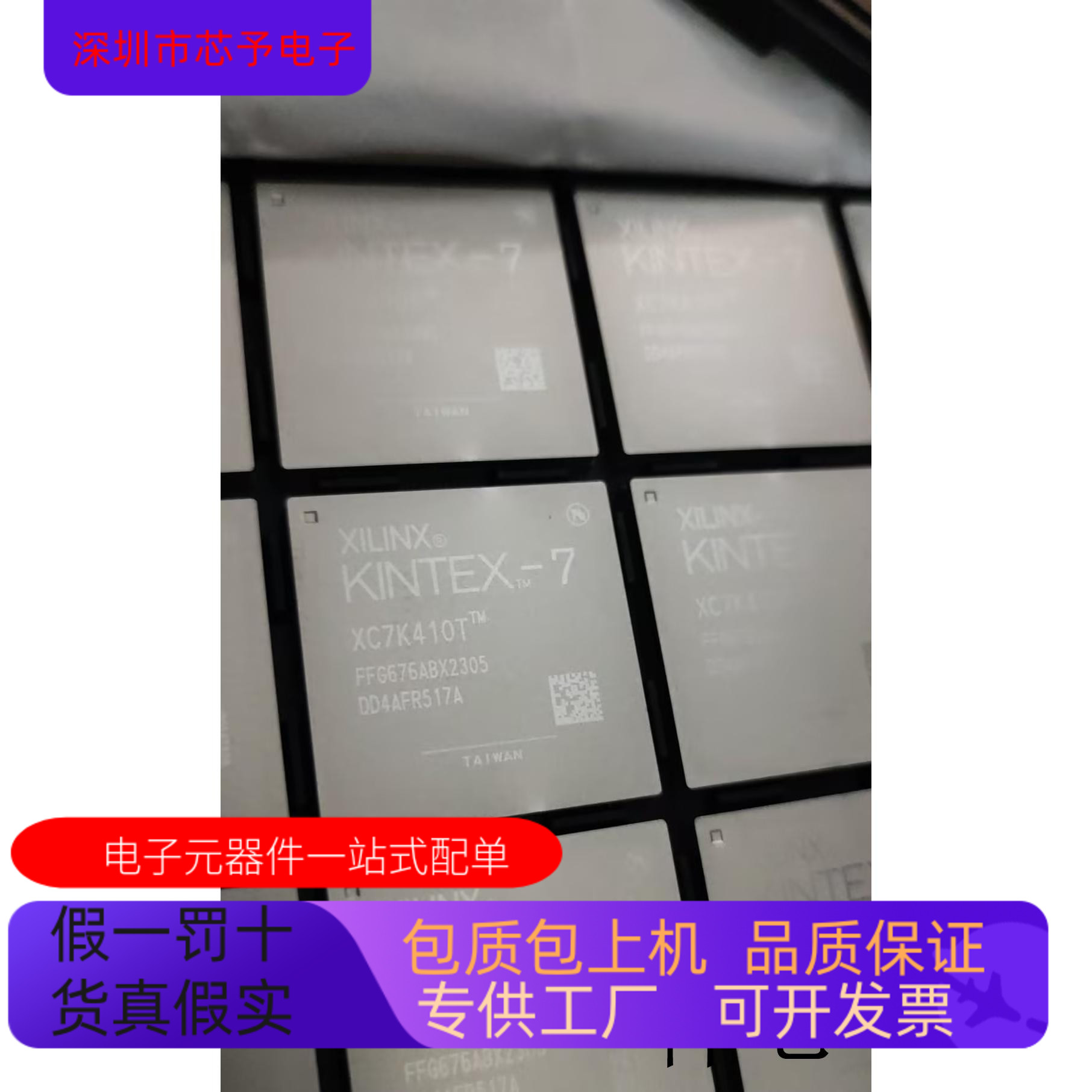 XC7K410T-2FFG676I XC7K410T-2FFG676C全新原装 咨询下单