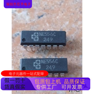 NE556C全新原装 原厂渠道 咨询下单 保证质量
