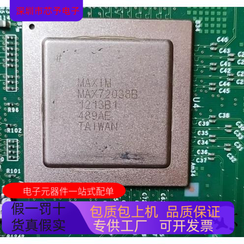 MAX72038B全新原装 原厂渠道 咨询下单 保证质量