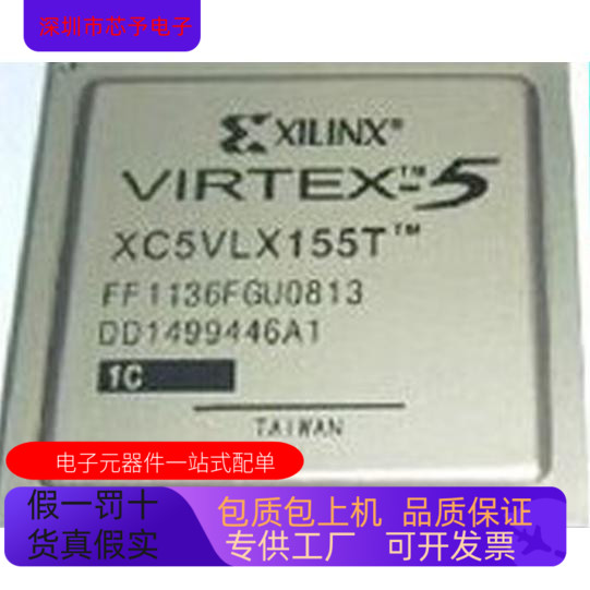 XC5VLX155T-2FFG1136C  XC5VLX155T-1FFG1136I 原装进口 正品现货