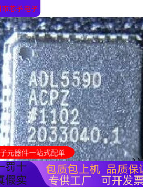 ADL5590ACPZ全新原装 原厂渠道 咨询下单 保证质量