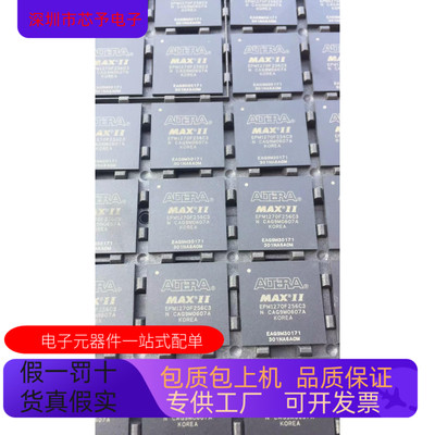 EPM1270F256C5N  EPM1270F256I5N原装进口  正品现货
