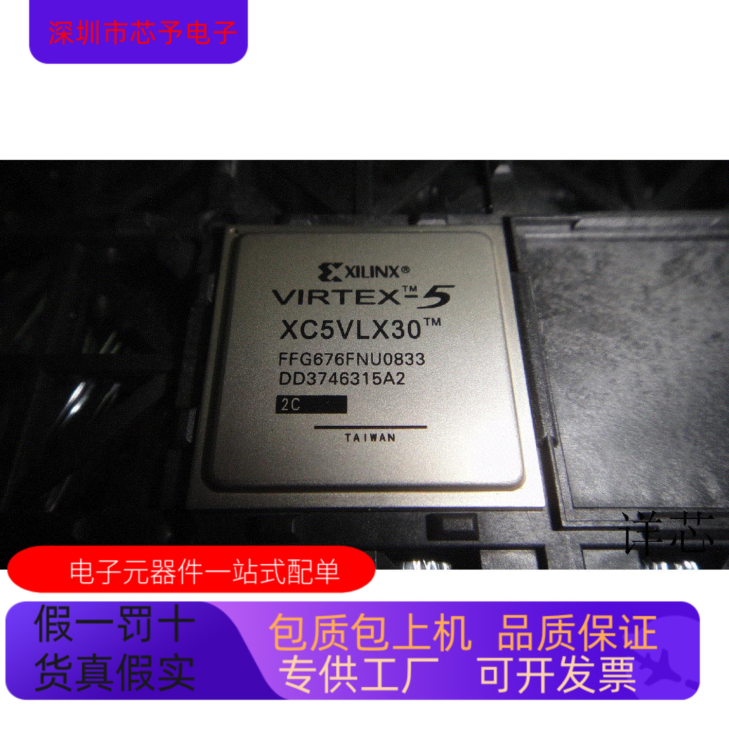 XC5VLX30-2FFG676C全新原装 原厂渠道 咨询下单 保证质量
