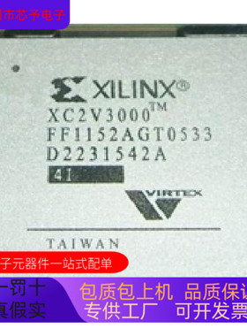 XC2V3000－4FFG1152I  XC2V3000－4FGG676I  XC2V3000－5FFG1152I