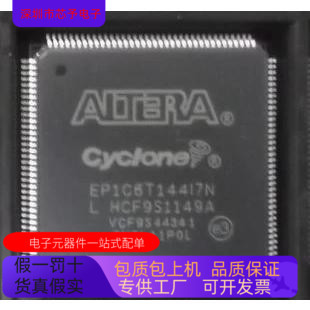EP1C6T144I7N EP1C6T144C8N  EP1C6T144C7N  EP1C6T144C6N原装