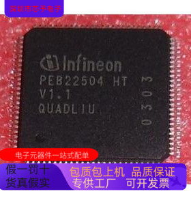PEB22522FV2.1   PEB22504HTV1.1   原装进口  正品现货