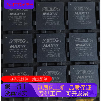 EPM2210F256C5  EPM2210F256C4N 原装进口 支持检测