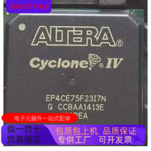 EP4CE75F23I7N  EP4CE75F23C7N  EP4CE75F23C8N 全新原装