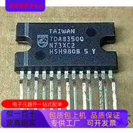 TDA8350Q   TDA7851A 原装进口  支持检测