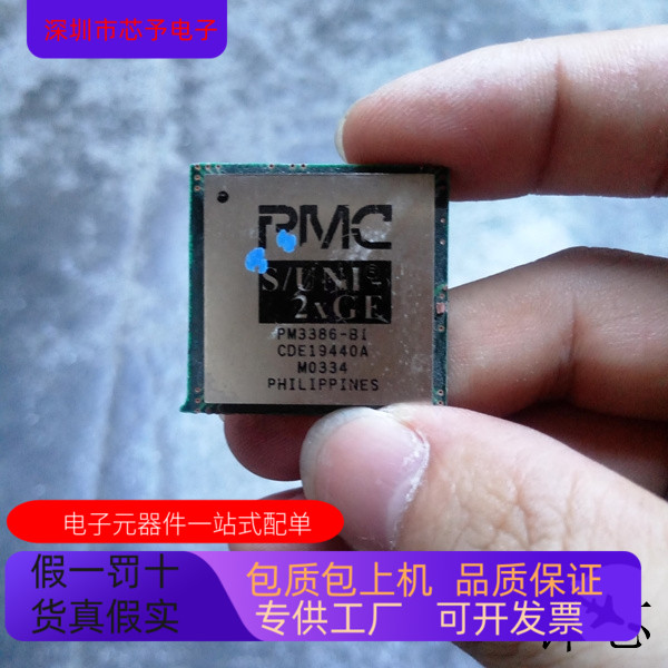 PM3386-BI全新原装 原厂渠道 咨询下单 保证质量