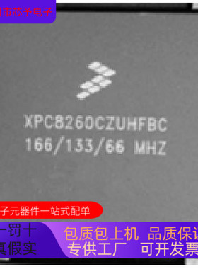 XR16C854DIV  XPC8260CZUHFBC 原装进口  现货