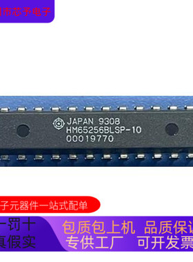 HM65256BLSP-12   HM62256BLP-10 原装进口  支持检测