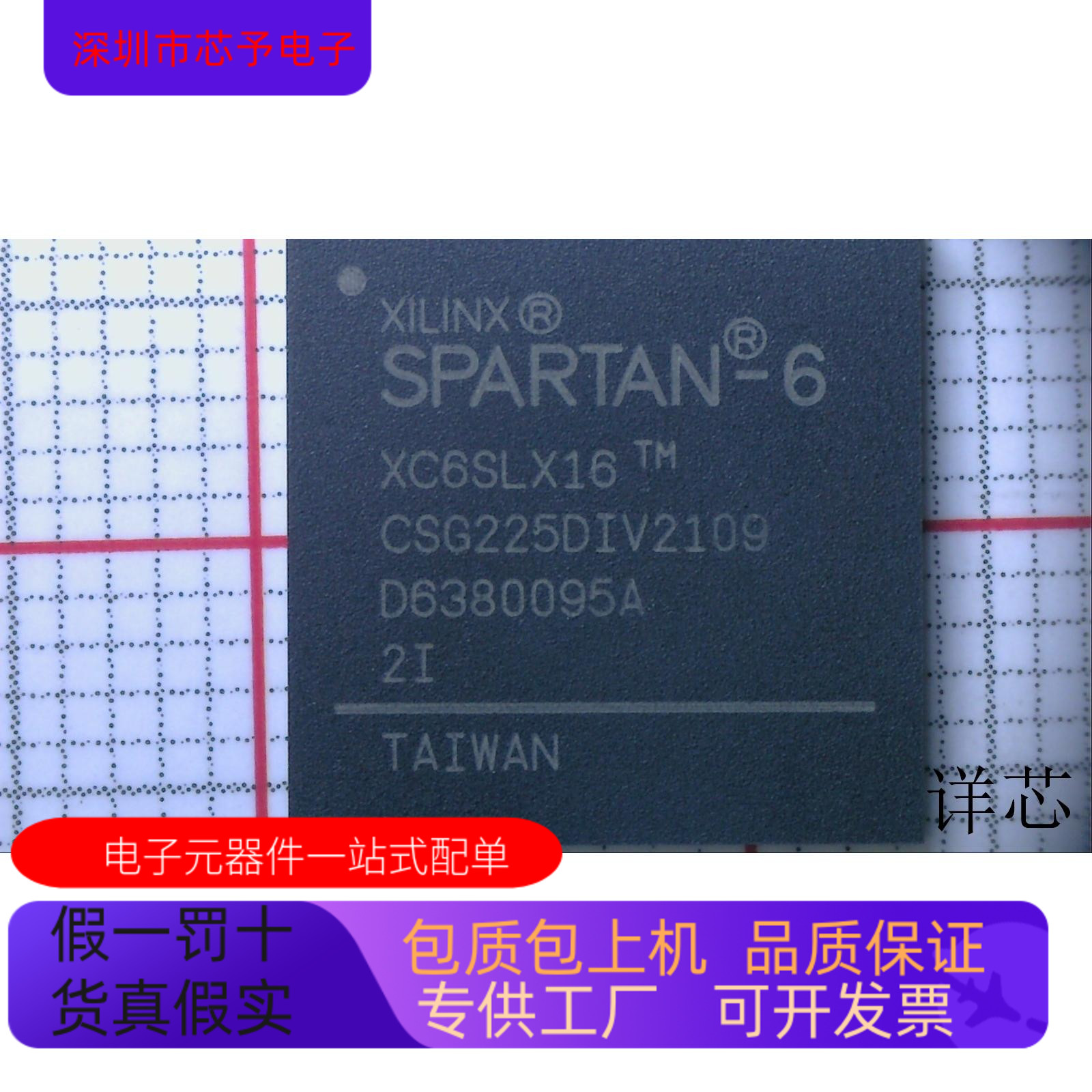 XC6SLX16-2CSG225C  XC6SLX9-3TQG144I原装进口 正品现货