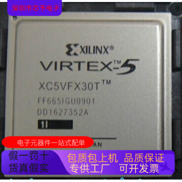XC5VFX30T-1FFG665C  XC4VSX55-11FFG1148I 原装进口  正品现货