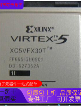 XC5VFX30T-1FFG665C  XC4VSX55-11FFG1148I 原装进口  正品现货