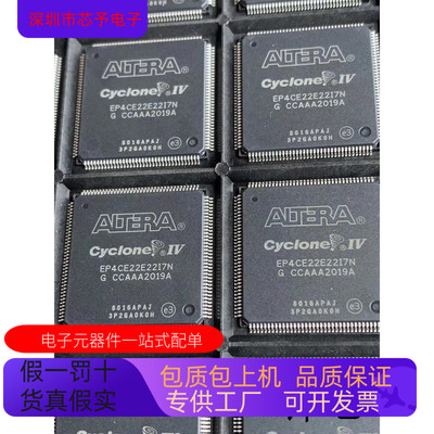 EP4CE22E22I7N EP4CE22E22 EP4CE22 EP4C库存现货