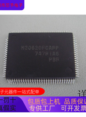 M30620FCTFP全新原装 原厂渠道 咨询下单 保证质量