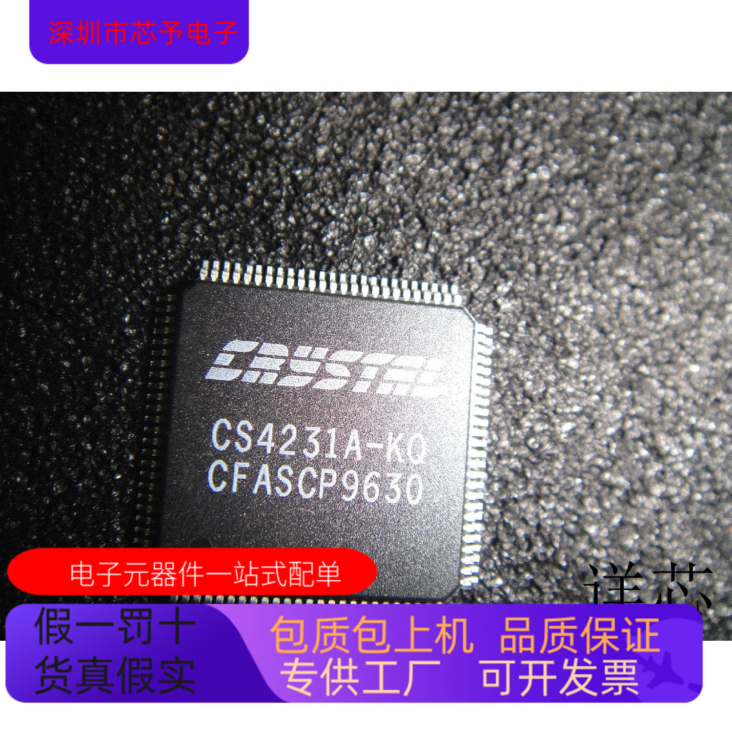 CS4231A-KQ全新原装 原厂渠道 咨询下单 保证质量
