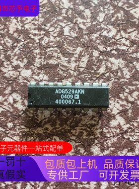 ADG529AKN   ADG526AKP 原装进口  支持检测