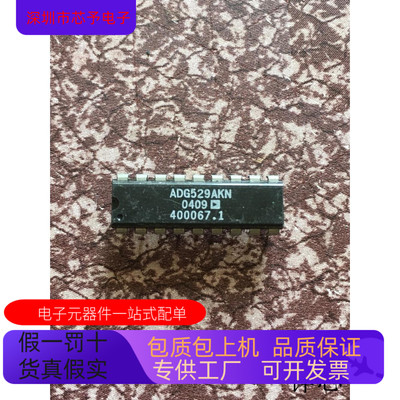 ADG529AKN   ADG526AKP 原装进口  支持检测