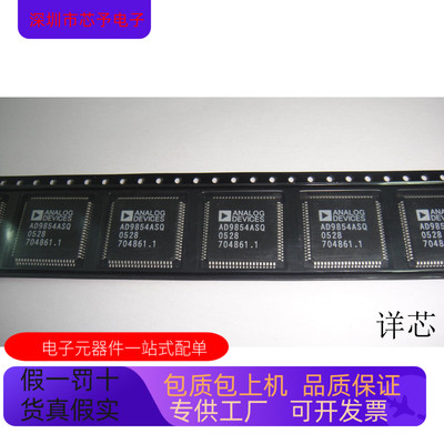 AD9854ASQ   AD9853AS 原装进口  支持检测